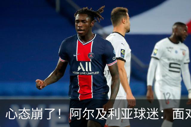 心态崩了！阿尔及利亚球迷：面对梅西我们毫无办法，我不去上班了